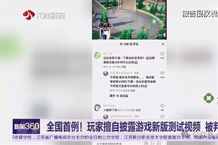 扬科维奇：把首场热身赛当作大运动量训练课 逼着队员多跑一点